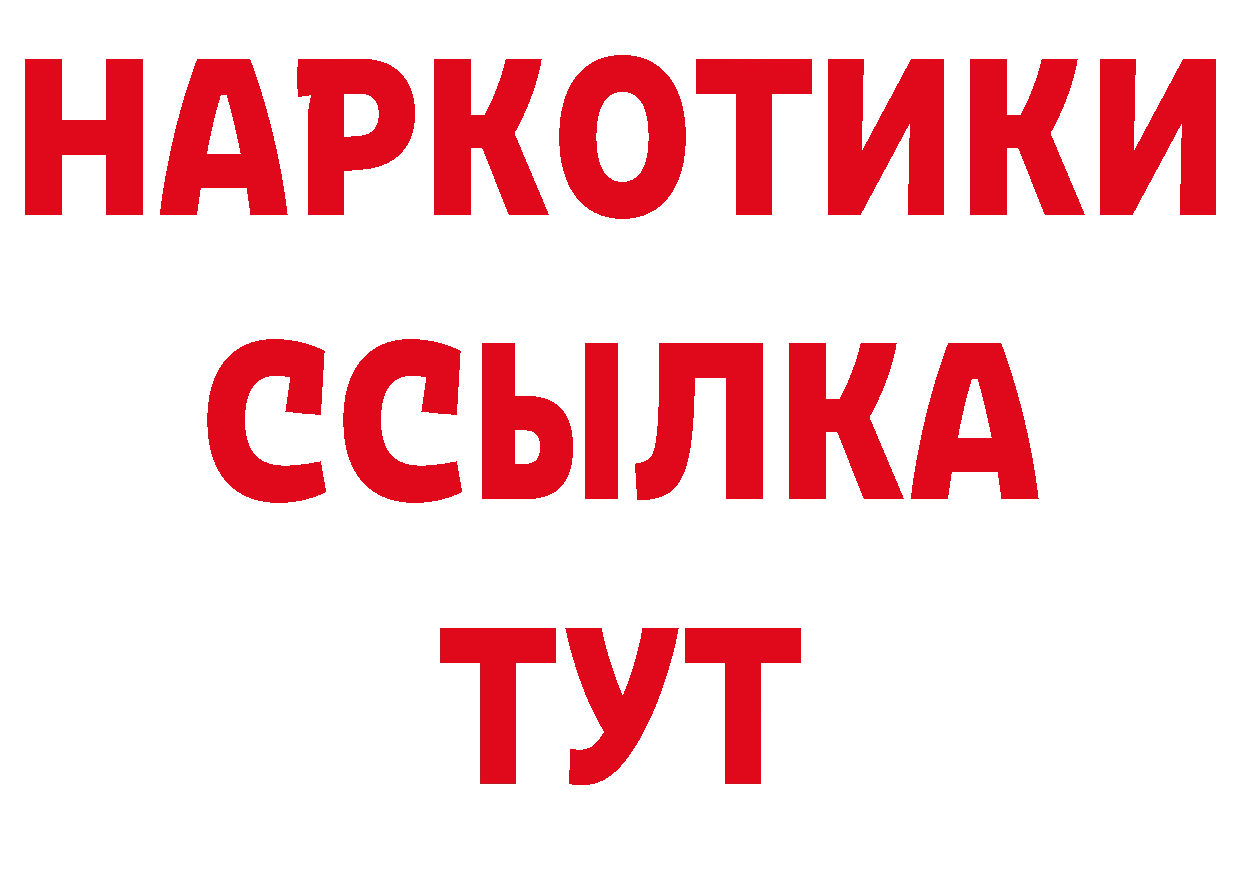 Как найти наркотики? дарк нет состав Бологое