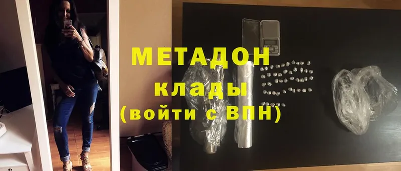 OMG маркетплейс  Бологое  Метадон VHQ 